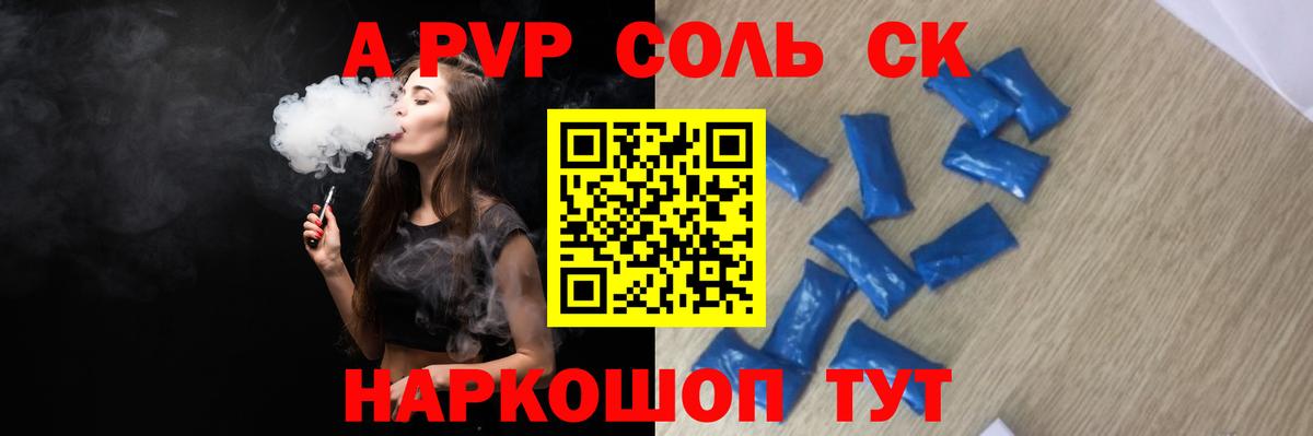 Alpha-PVP крисы CK  А ПВП мука  Вход с VPN  Губаха  А ПВП  APVP кристаллы 