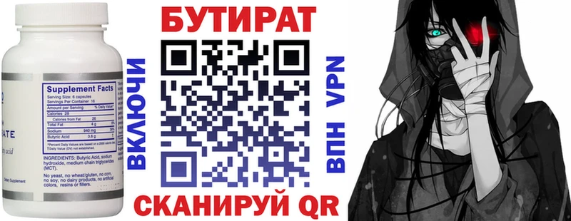 БУТИРАТ GHB  Губаха 