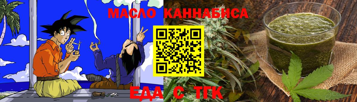 Губаха  Cannafood марихуана  Вход с VPN 