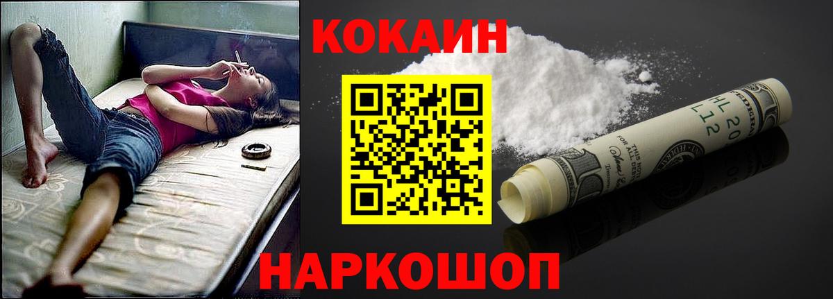 Cocaine Колумбийский Губаха