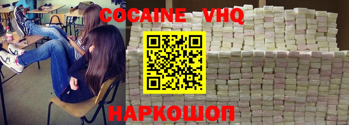 Губаха  COCAIN Эквадор  Вход с VPN  КОКАИН Боливия 