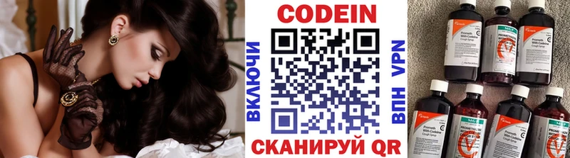 Кодеин напиток Lean (лин) Губаха