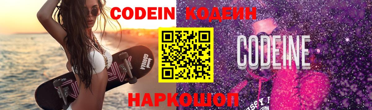 Губаха  Codein напиток Lean (лин)  Вход с VPN  купить   Codein напиток Lean (лин) 