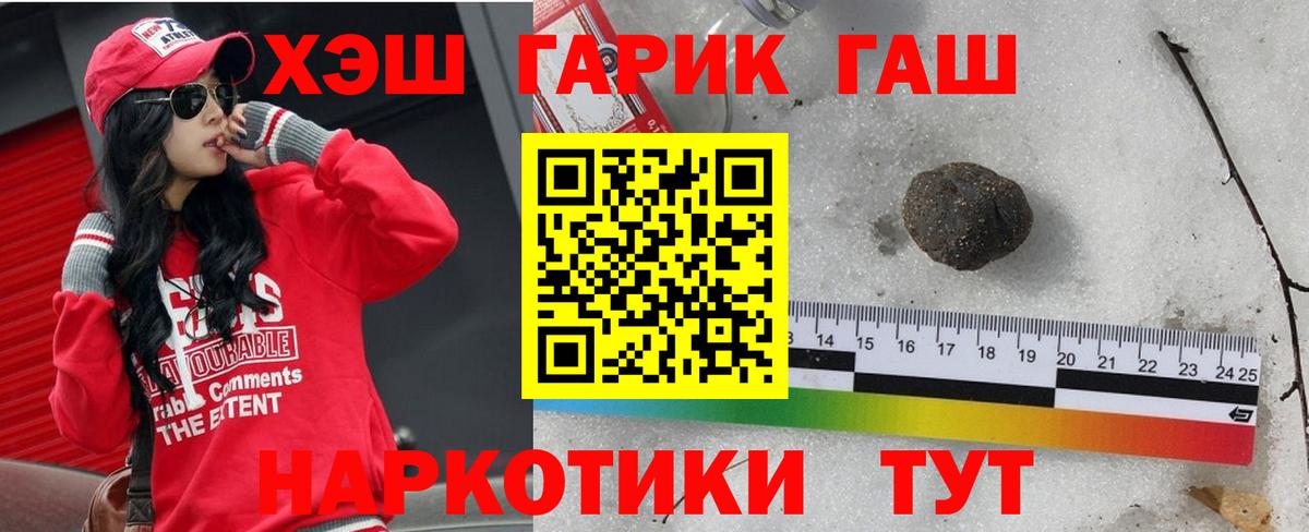 ГАШИШ индика сатива  Вход с VPN  Губаха 