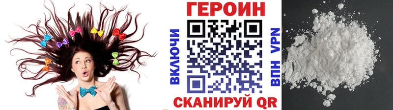 Героин хмурый  Губаха 