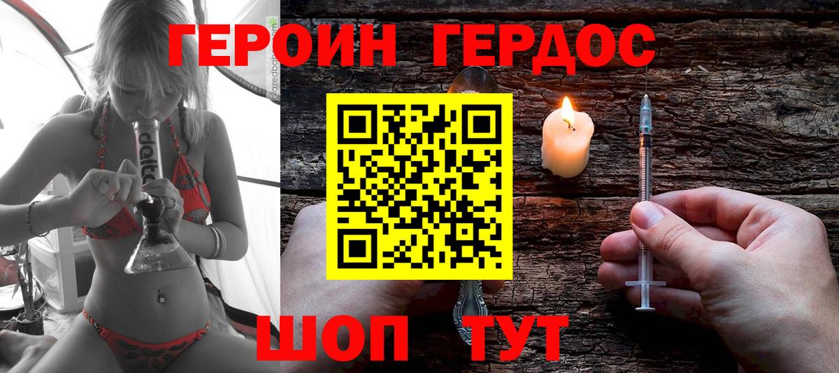 Героин VHQ  ГЕРОИН  Губаха  Вход с VPN 