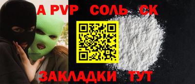 мяу мяу кристалл Волжск