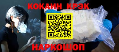COCAINE Будённовск