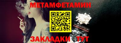 таблы Бузулук