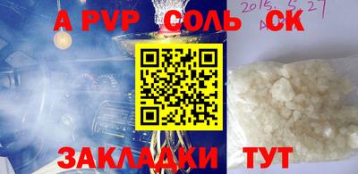 таблы Бузулук