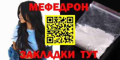 мефедрон VHQ Бугуруслан