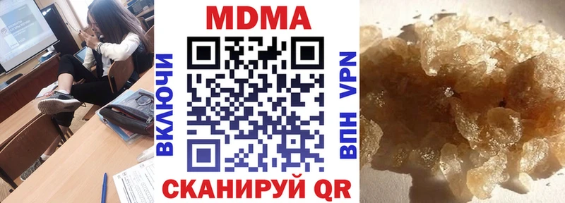 МДМА молли  площадка телеграм  Губаха  наркотики 