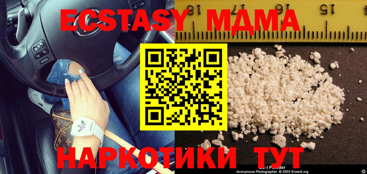 Губаха  МДМА Molly  Вход с VPN 
