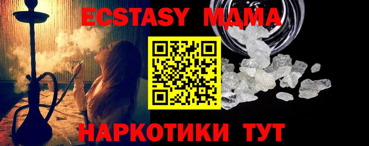 MDMA Molly Губаха