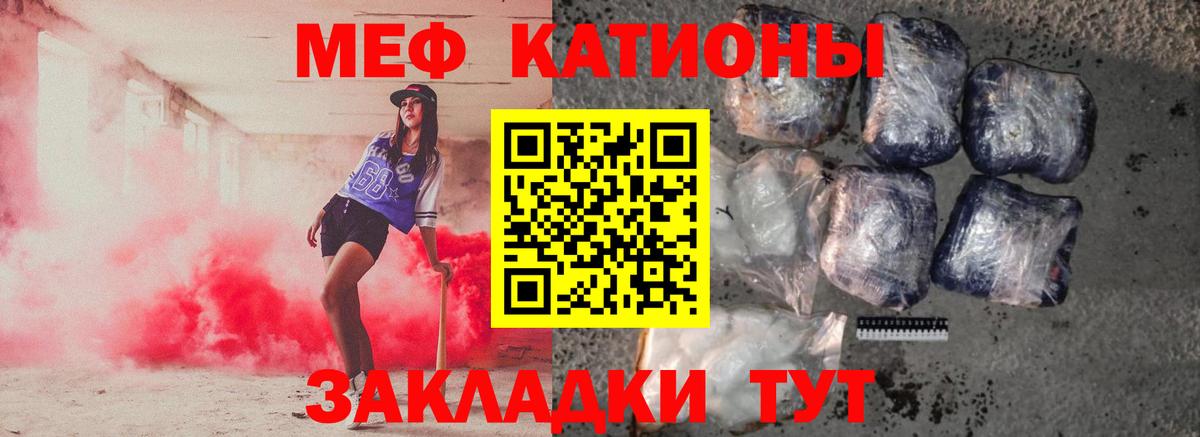 Мефедрон кристаллы Губаха