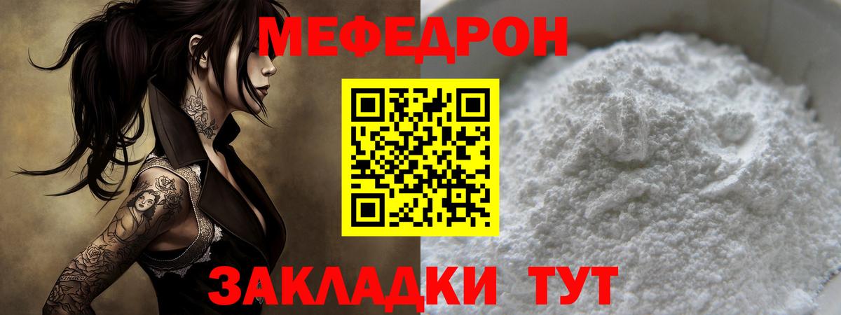 Губаха  МЯУ-МЯУ кристаллы  Меф  Мефедрон мука  МЯУ-МЯУ  Вход с VPN 