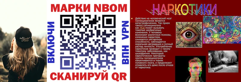 Марки NBOMe 1,8мг  Губаха 