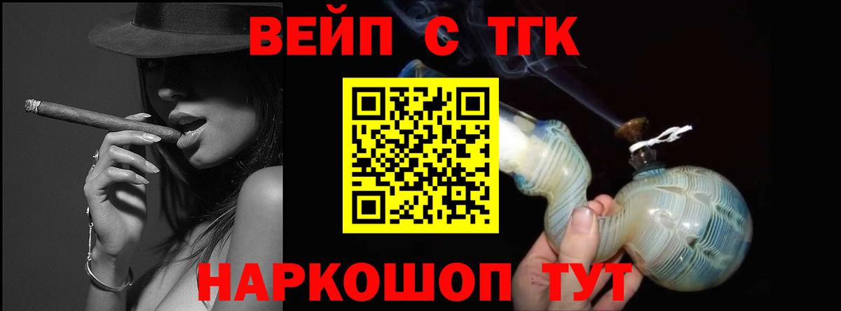 ТГК концентрат Губаха